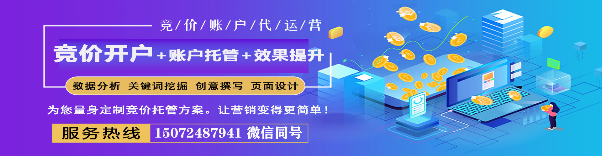 鹿寨信息流代运营